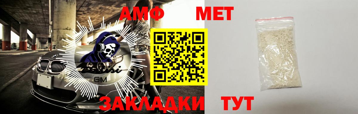 Димитровград  Amphetamine  Вход с VPN  АМФЕТАМИН Розовый 