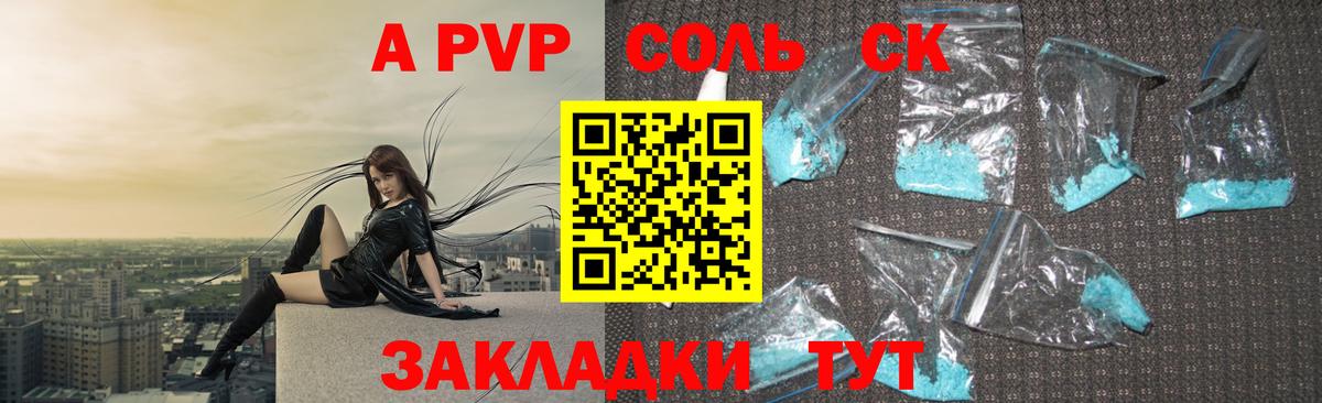 Alfa_PVP Crystall Димитровград