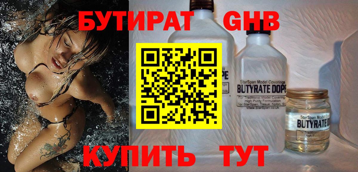 Димитровград  Бутират оксибутират  Вход с VPN 