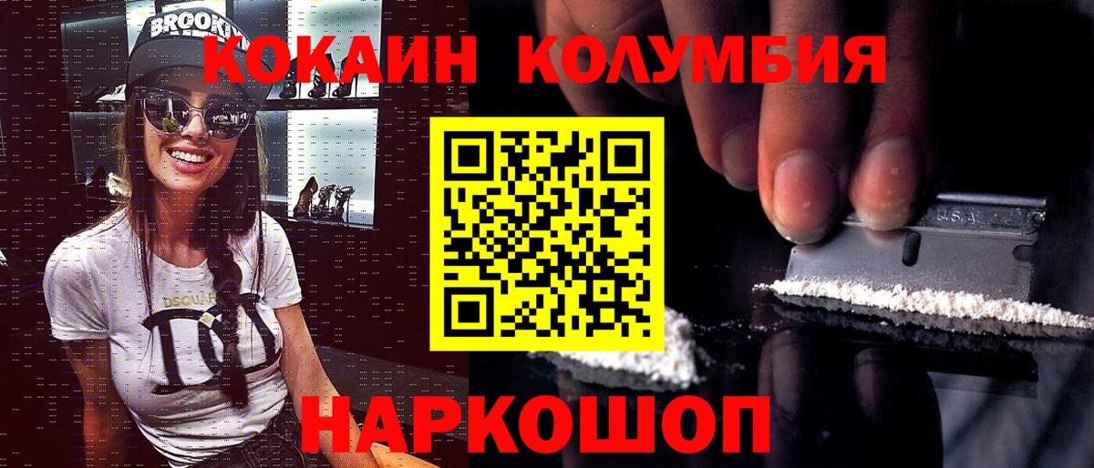 Кокаин  Вход с VPN  Димитровград  COCAIN Columbia  Cocaine 98% 