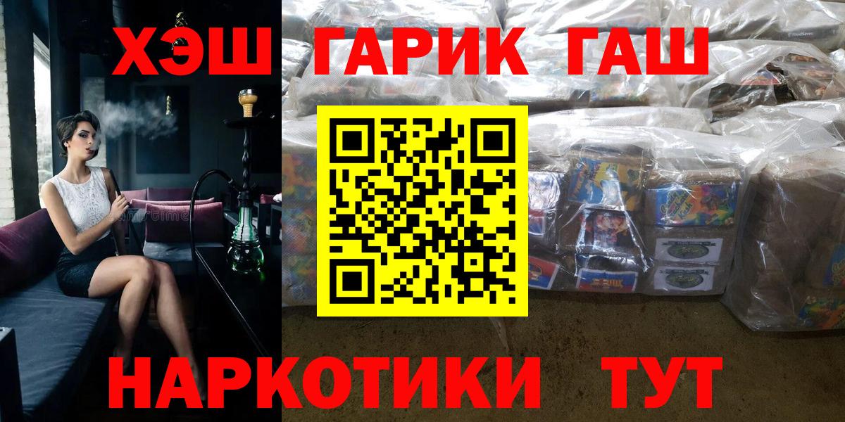 Димитровград  ГАШИШ гашик  Вход с VPN  Гашиш Ice-O-Lator 