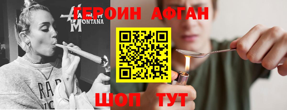 Героин гречка  Вход с VPN  Димитровград 