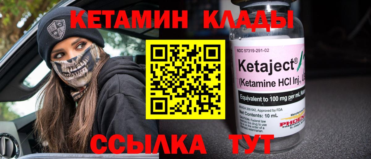 КЕТАМИН VHQ Димитровград