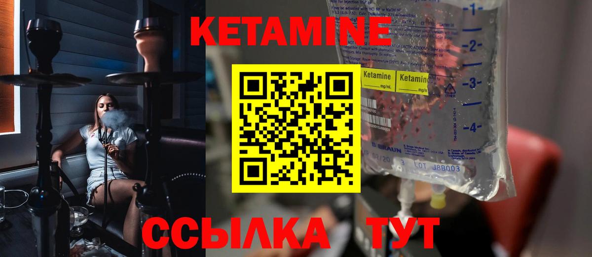 Димитровград  Кетамин ketamine  Вход с VPN 