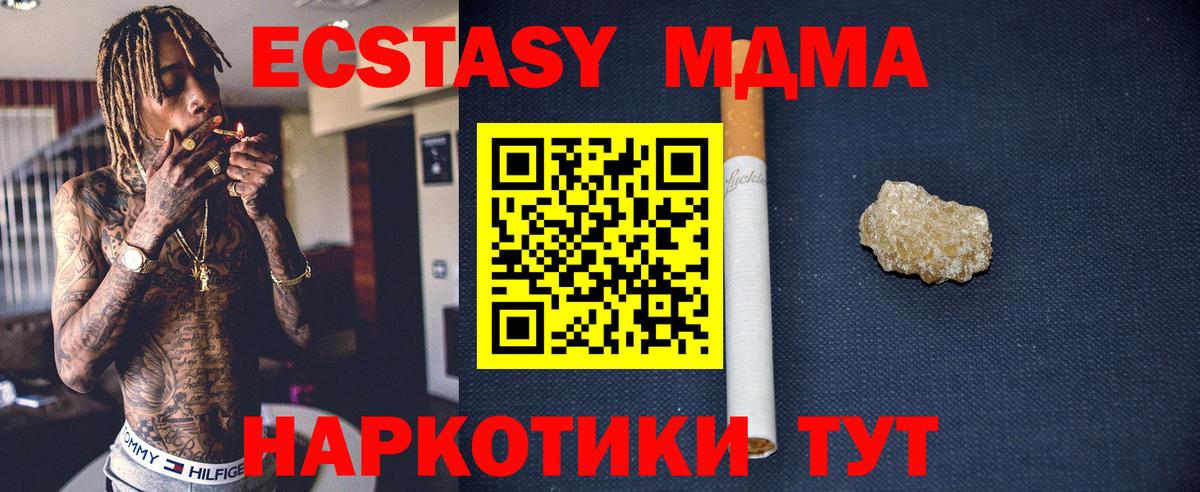 МДМА crystal Димитровград