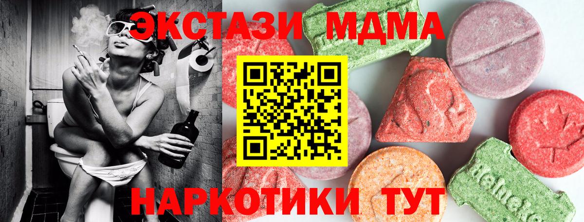 MDMA  МДМА кристаллы  Вход с VPN  МДМА VHQ  Димитровград 