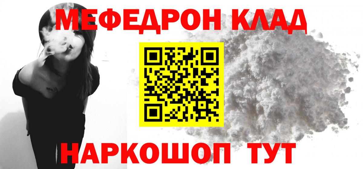 Меф  Димитровград