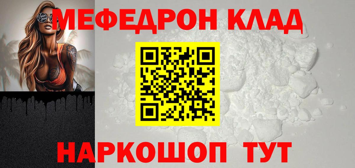 Меф 4 MMC  МЯУ-МЯУ  Димитровград  Вход с VPN  Мефедрон мука 