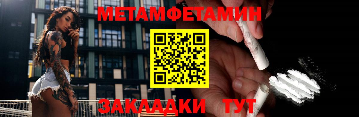 Метамфетамин пудра Димитровград