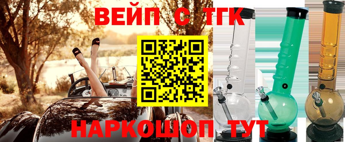 Дистиллят ТГК Wax  Дистиллят ТГК концентрат  Димитровград  Вход с VPN 