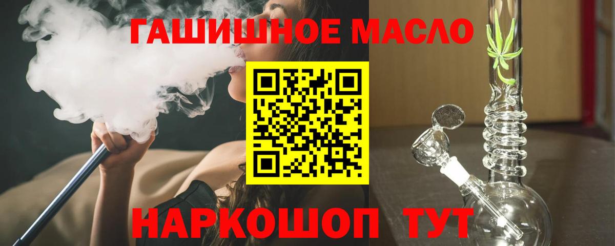 Дистиллят ТГК THC oil Димитровград